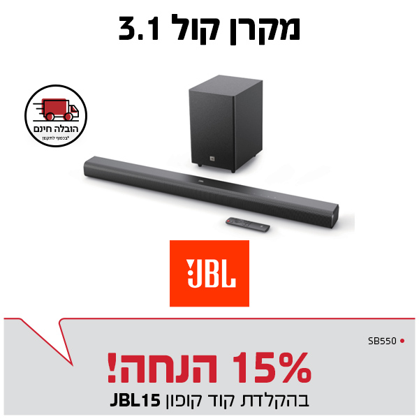 מקרן קול JBL