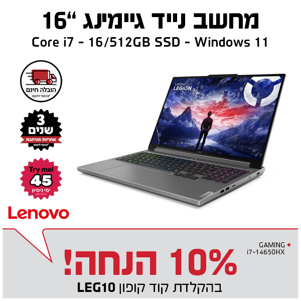 מחשב נייד “16 LEGION 5 16IRX9 GAMING i7-14650HX 16/512GB SSD לנובו Lenovo