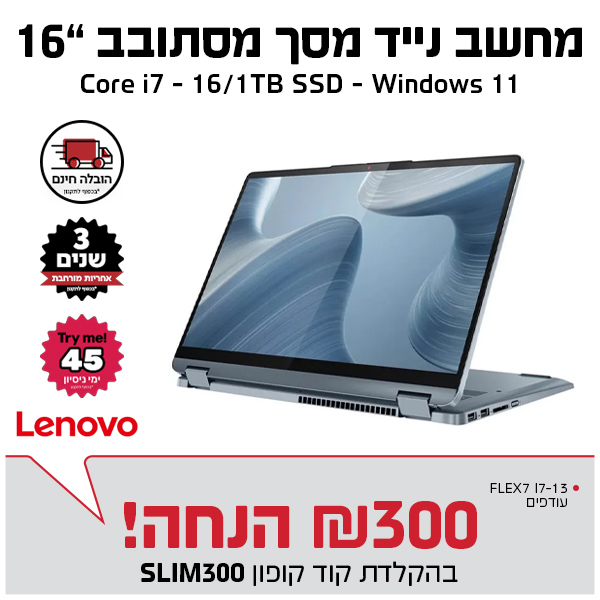 מחשב נייד מסתובב “2.5K FLEX7 I7-13 1TB 16GB WIN11 14 לנובו עודפים LENOVO מחשב נייד מסתובב “2.5K FLEX7 I7-13 1TB 16GB WIN11 14 לנובו עודפים LENOVO מחשב נייד מסתובב “2.5K FLEX7 I7-13 1TB 16GB WIN11 14 לנובו עודפים LENOVO מחשב נייד מסתובב “2.5K FLEX7 I7-13 1TB 16GB WIN11 14 לנובו עודפים LENOVO מחשב נייד מסתובב “2.5K FLEX7 I7-13 1TB 16GB WIN11 14 לנובו עודפים LENOVO מחשב נייד מסתובב “2.5K FLEX7 I7-13 1TB 16GB WIN11 14 לנובו