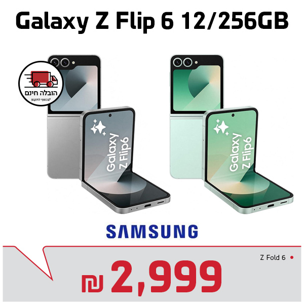 טלפון סלולרי 6.7″ סמסונג Galaxy Z Flip 6 12/256GB