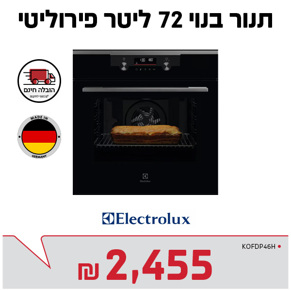 תנור בנוי אלקטרולוס