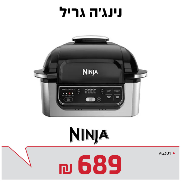 נינג'ה גריל