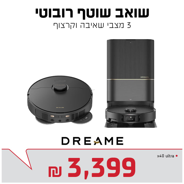 שואב שוטף דרימי