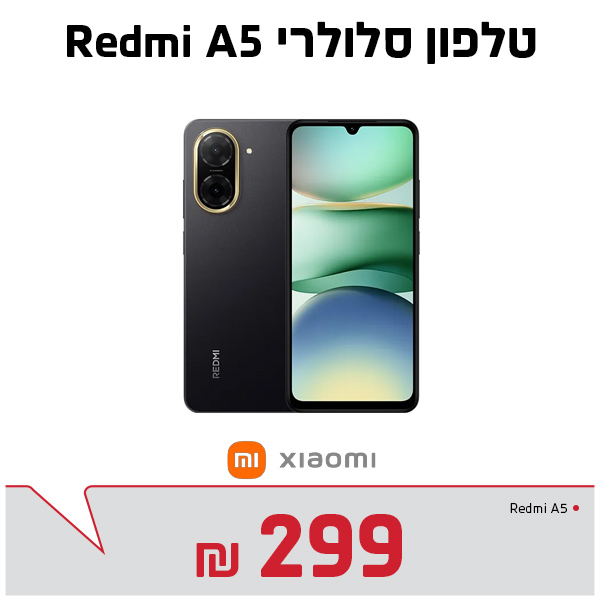 טלפון סלולרי רדמי A5