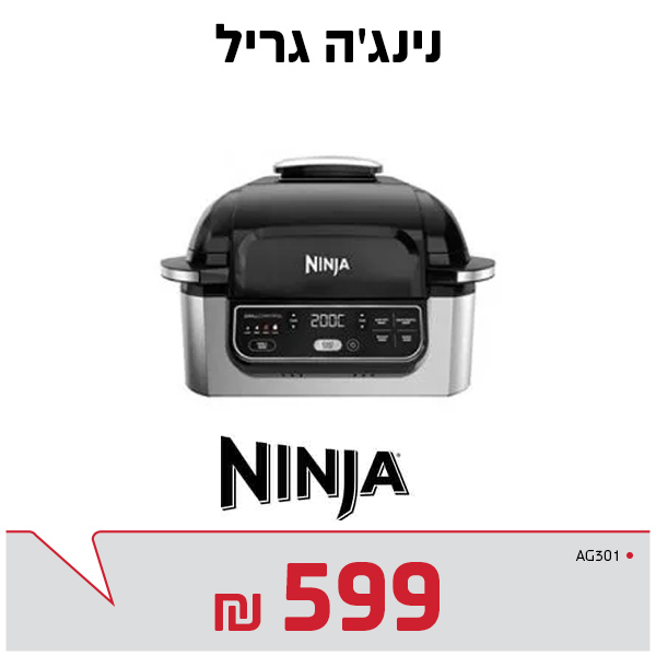 נינג'ה גריל