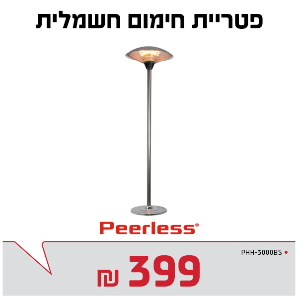 פטריית חימום