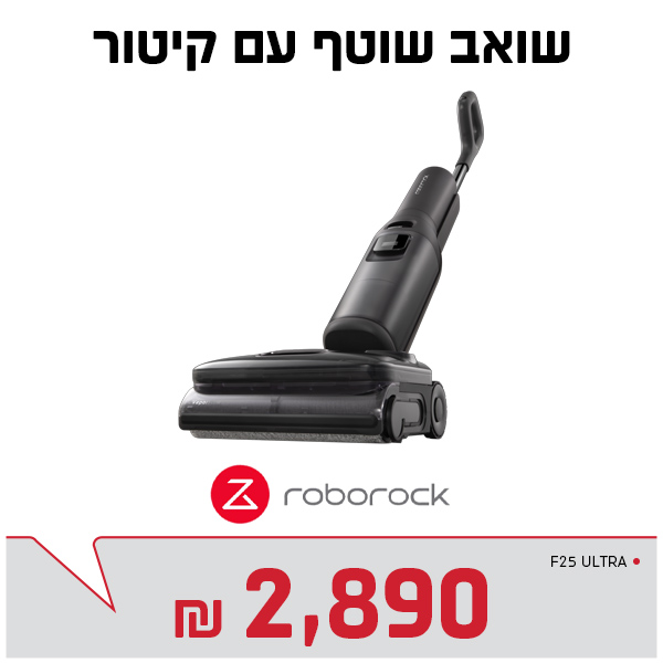 שואב שוטף עם קיטור