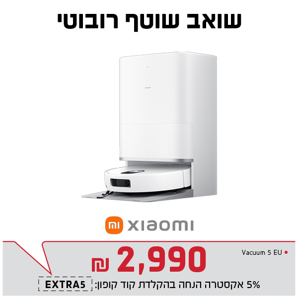 שואב שוטף רובוטי