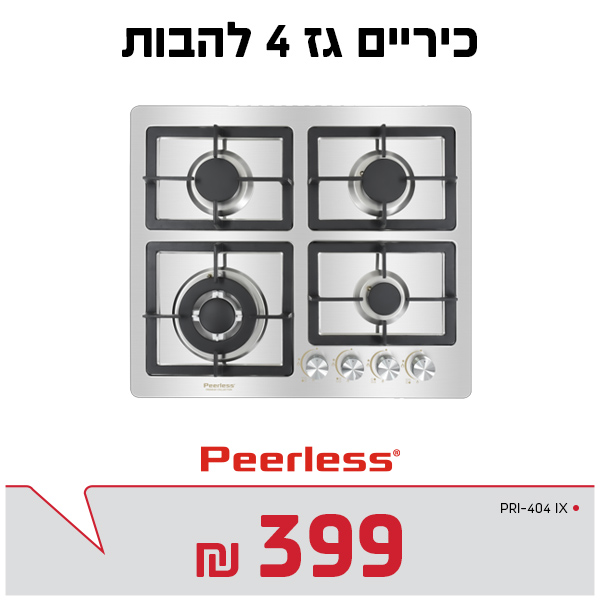 כיריים 4 להבות