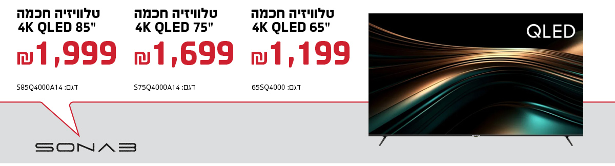 מסכים חכמים QLED