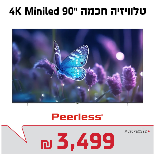 טלוויזיה 90 אינץ מינילד