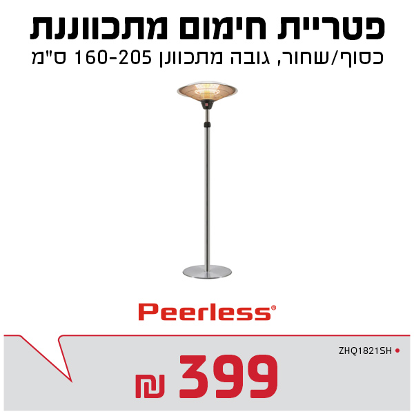 פטריית חימום
