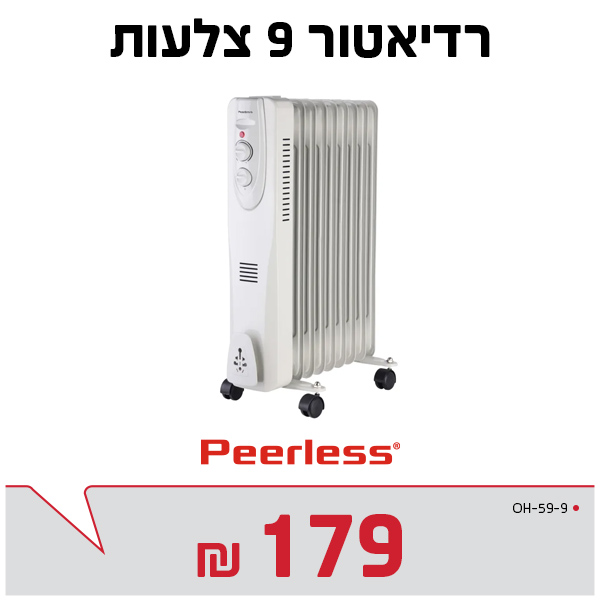 רדיאטור 9 צלעות