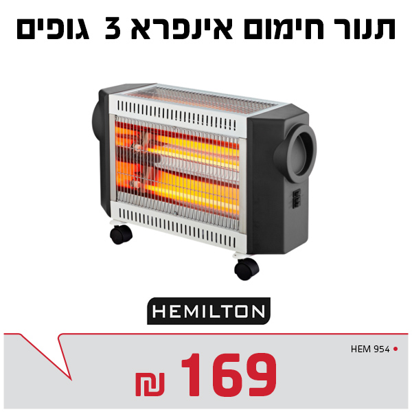 תנור חימום 3 גופים