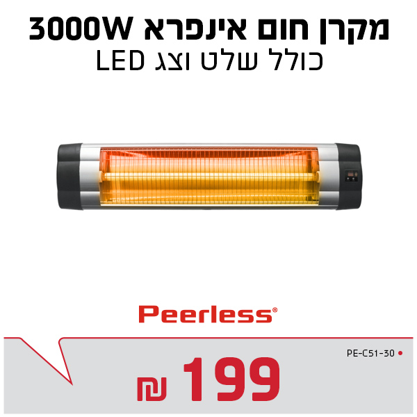 מקרן חום אינפרא