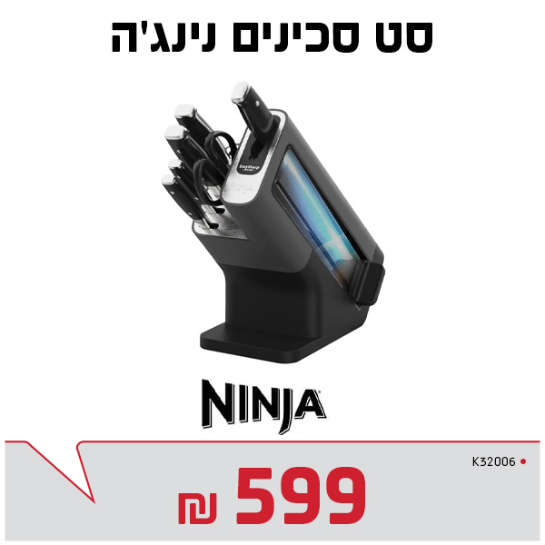 סט סכינים נינג'ה