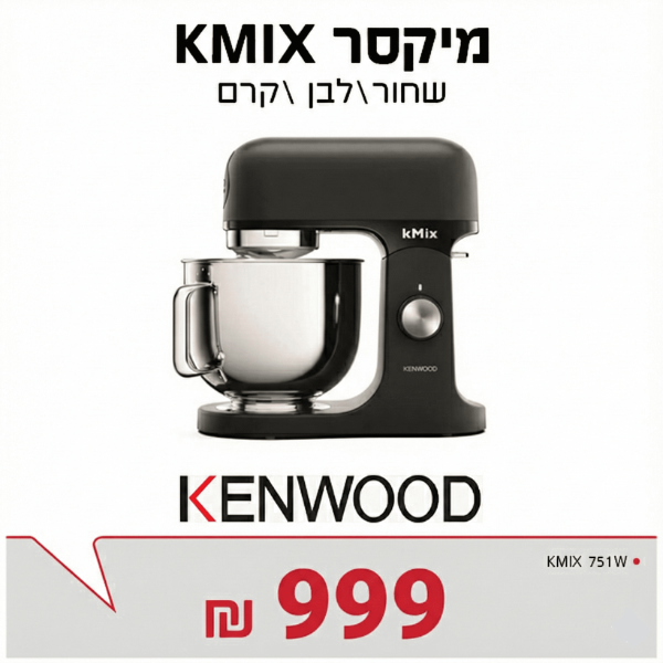 מיקסר קמיקס