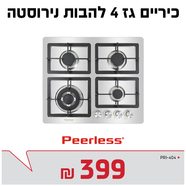 כיריים גז 4 להבות