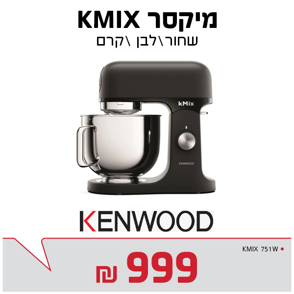 מיקסר קמיקס