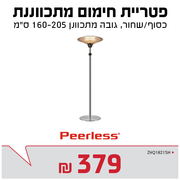 פטריית חימום מתכווננת