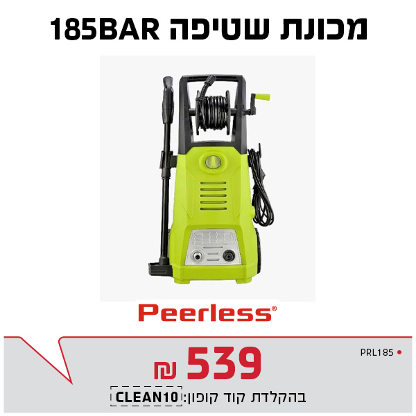 מכונת שטיפה 185 BAR