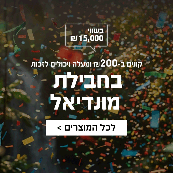 חגיגות יומולדת 24 בעולם הקולנוע והחשמל!