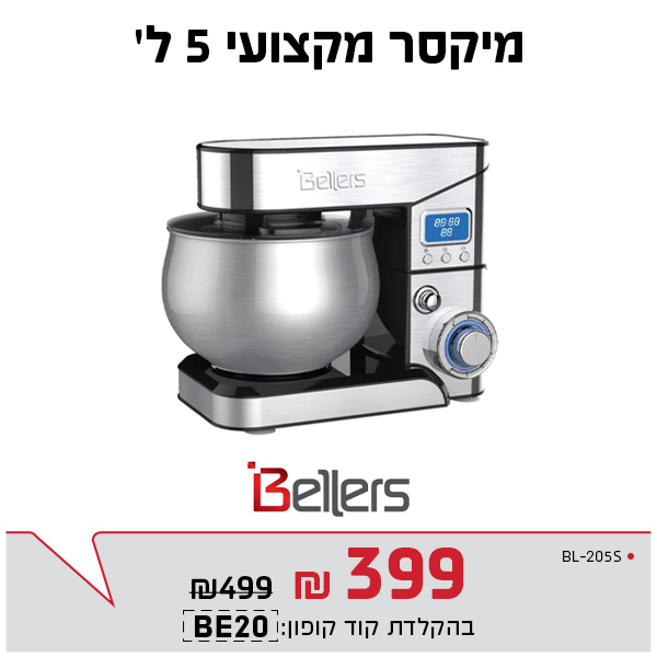 מיקסר בלרס