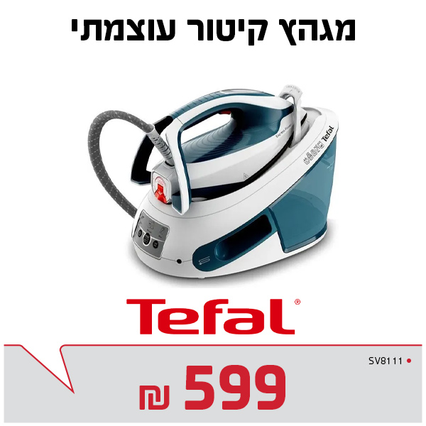מגהץ קיטור עוצמתי