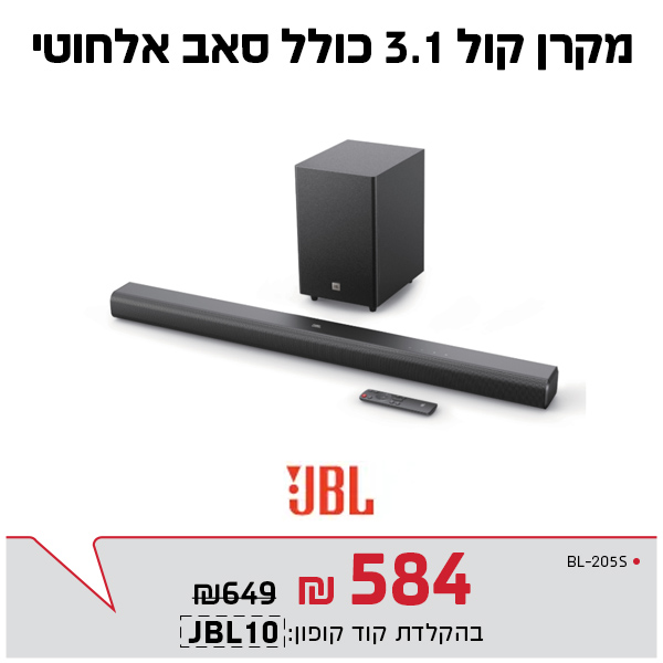 מקרן קול JBL