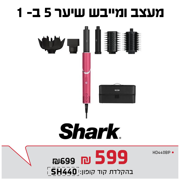 מעצב שיער שארק