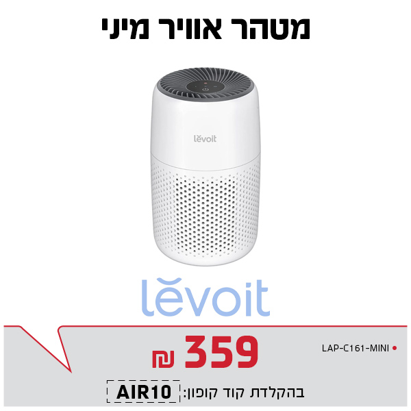 מטהר אוויר מיני