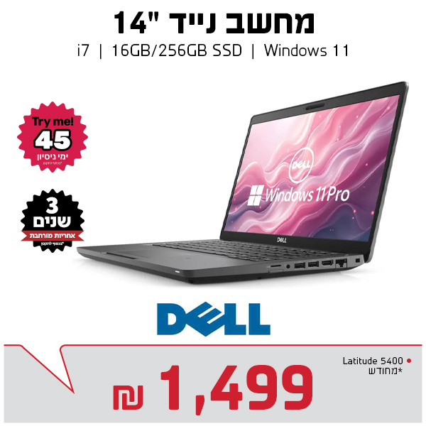 מחשב נייד 14"