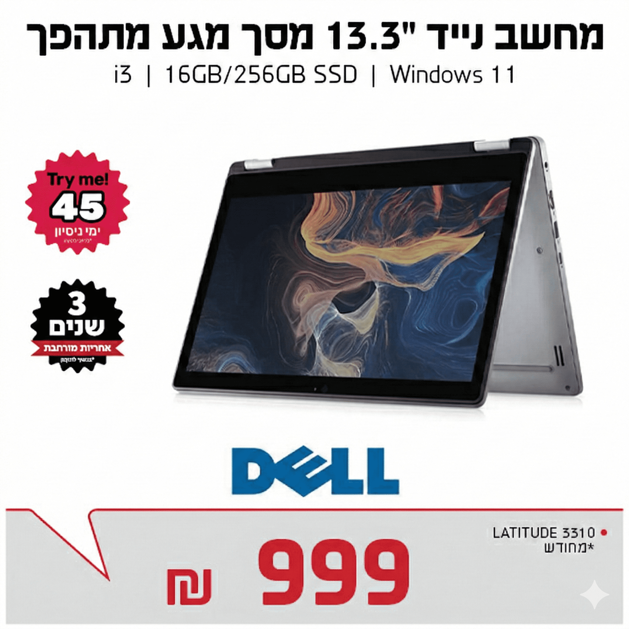 מחשב נייד 13.3 מסך מגע דל