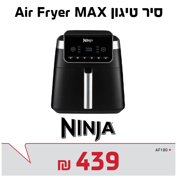 סיר טיגון נינג'ה