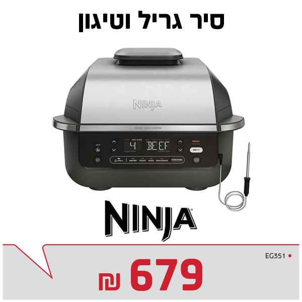 סיר גריל וטיגון