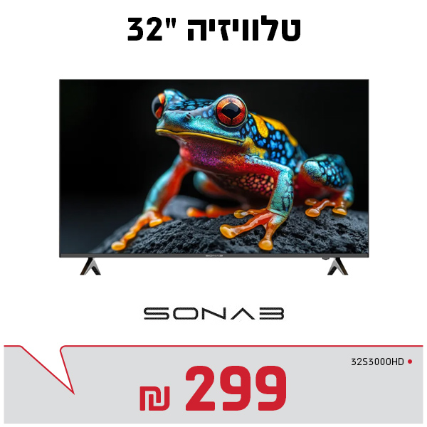 טלוויזיה 32"