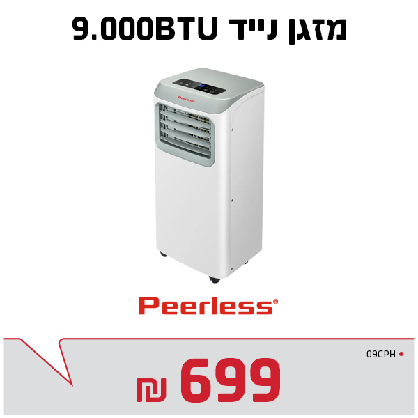 מזגן נייד