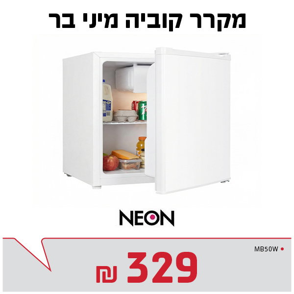 מקרר קוביה