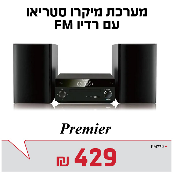 מערכת סטריאו עם רדיו