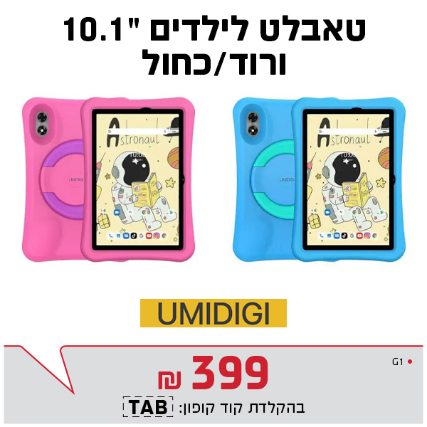 טבלט ילדים