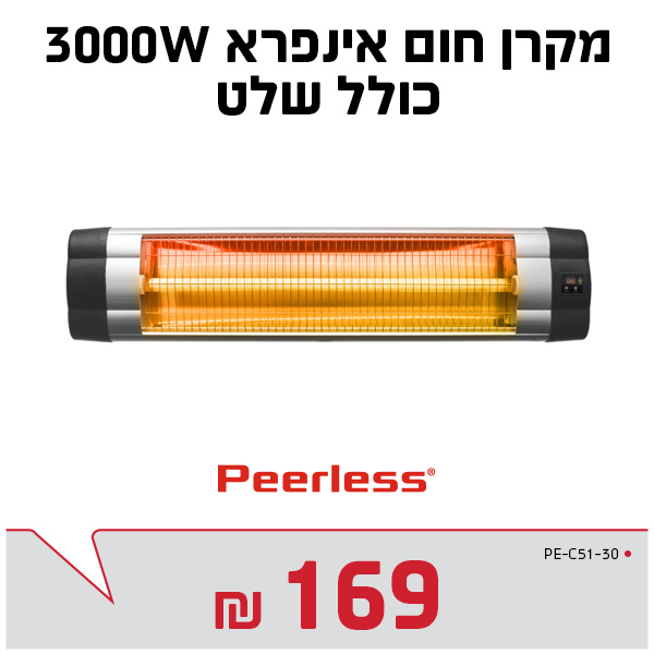 מקרן חום