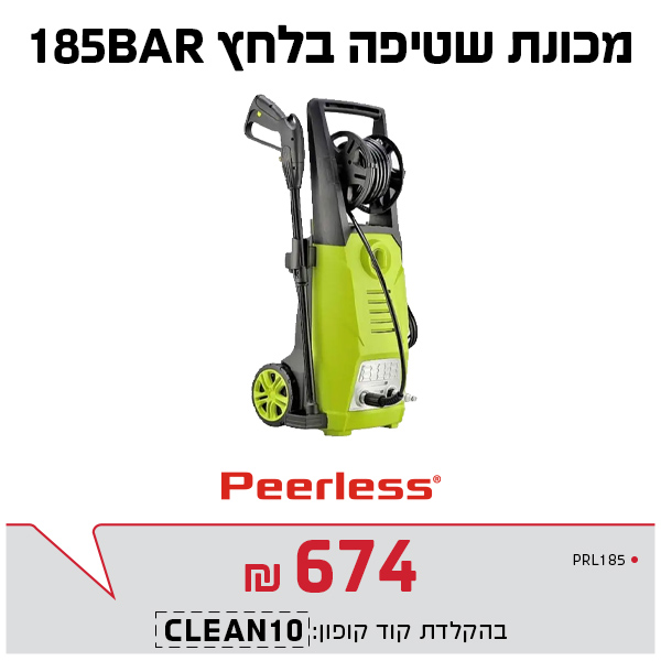 מכונת שטיפה בלחץ
