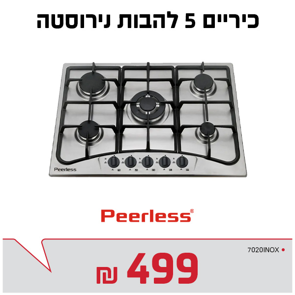כיריים 5 להבות נירוסטה