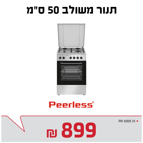 תנור משולב 50