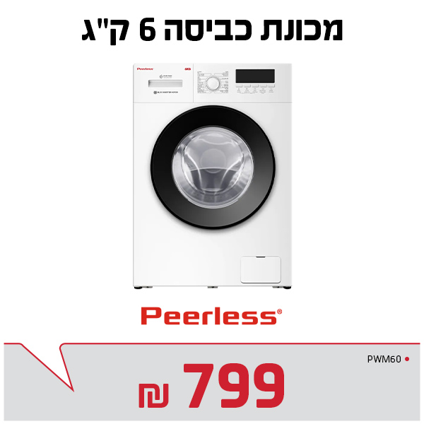 מכונת כביסה