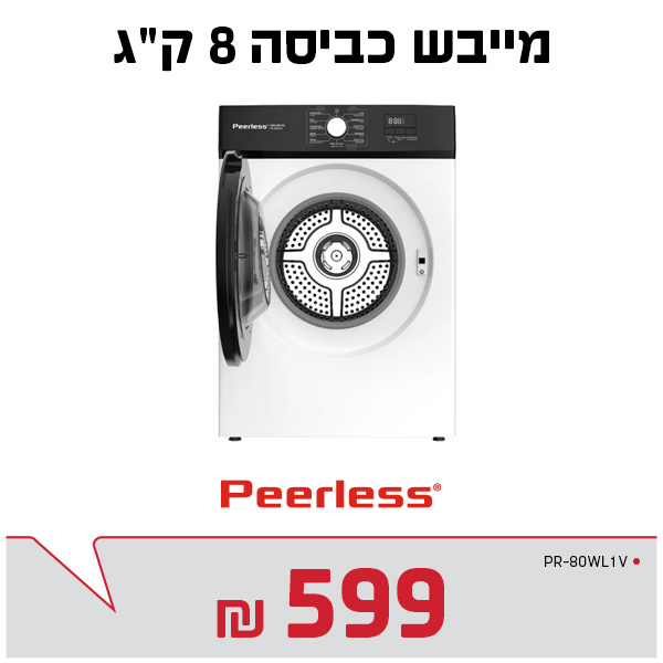 מייבש כביסה