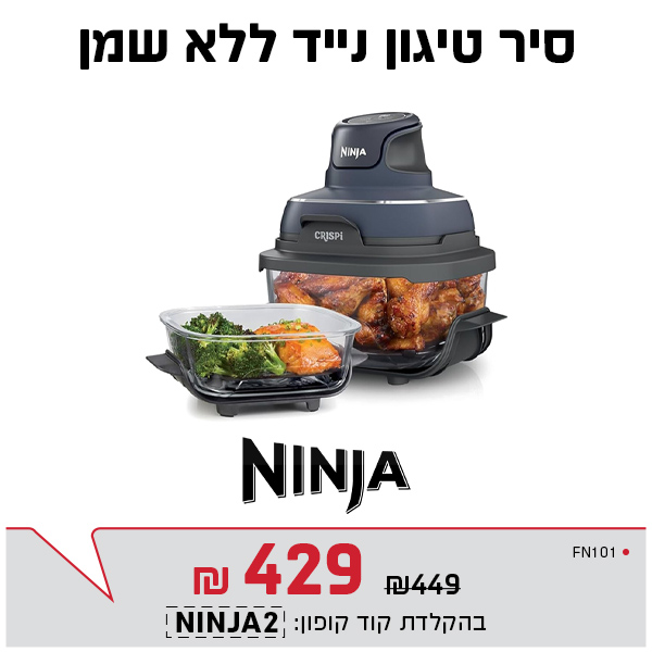 סיר טיגון נייד
