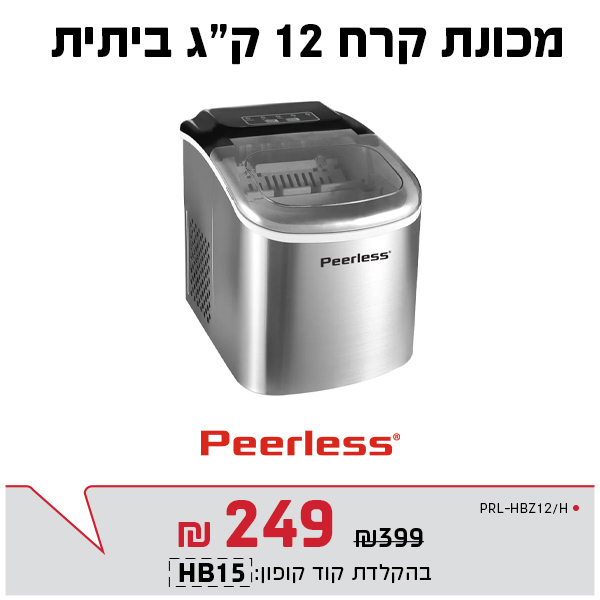 מכונת קרח ביתית