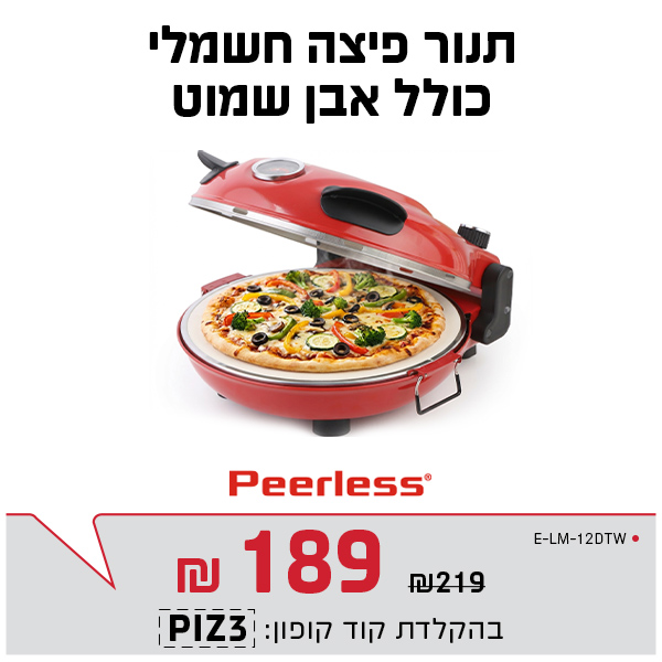תנור פיצה חשמלי