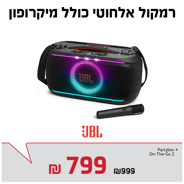 רמקול אלחוטי ומיקרופון JBL